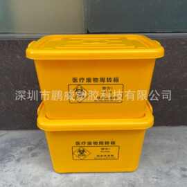 防疫医疗废物周转箱35L-100升门诊黄色整理收纳箱医院垃圾转运箱