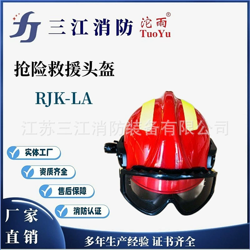 Противопожарный шлем марки Sanjiang Firefighting Doyu для аварийно-спасательных работ может быть оснащен взрывозащищенными фарами и очками.