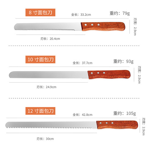 Stainless steel bread knife 8 inches 10 inches 12 inches wooden handle straight kiss cake knife baking tool toast fine serrations