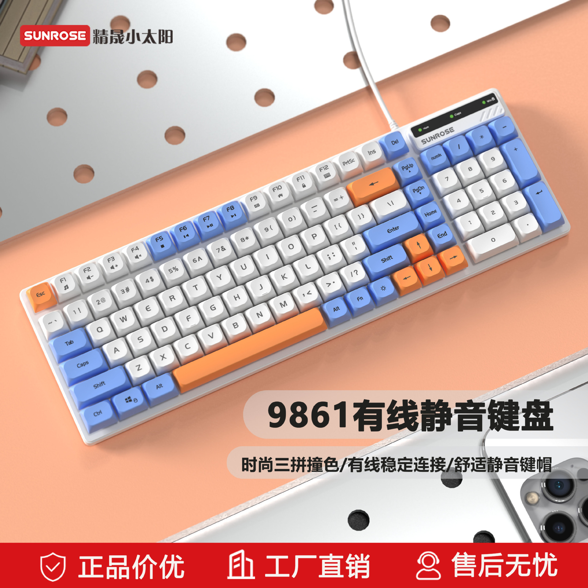 sunrose精晟小太阳9861有线键盘商务游戏通用KeyboardInstruments