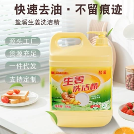 洗衣液;洗衣粉;洗洁精