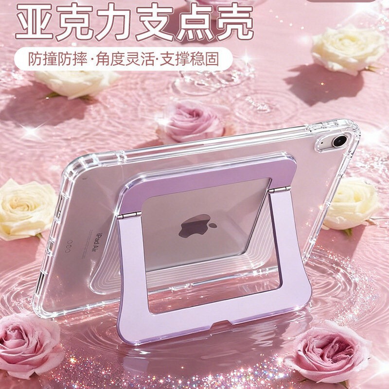 Suitable for Apple Pivot Case iPad Air 8 Protective Case Pro 2025 New 11Th Generation Tablet Anti-Bending Stand Full Cover