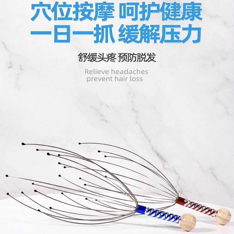 头部按摩器八爪鱼挠头神器手动抓头皮非灵魂抽取提取器头顶抓痒爪|undefined