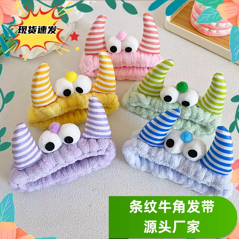 新款卡通可爱大眼怪兽角束发带 女洗脸化妆毛绒条纹牛角头箍发饰