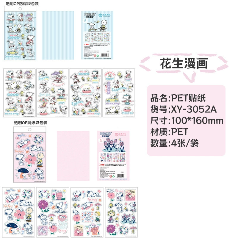 Sanrio, high quality sticker, does not require cutting