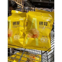 新鲜干货银耳50g白木耳冲泡即食银耳羹批发社区团会购销礼品