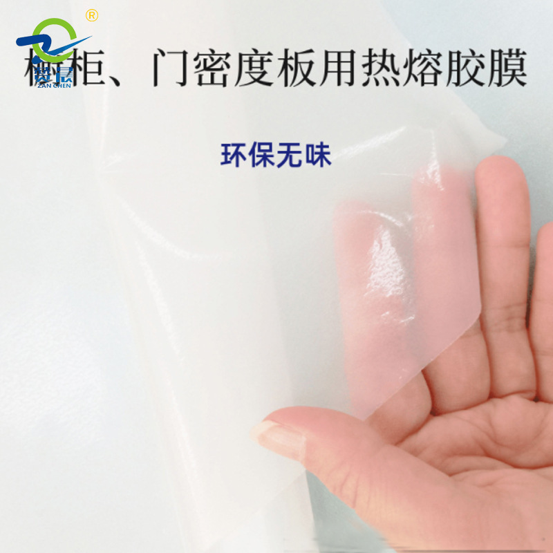 TPU熱熔膠膜  TPU熱熔膠膜