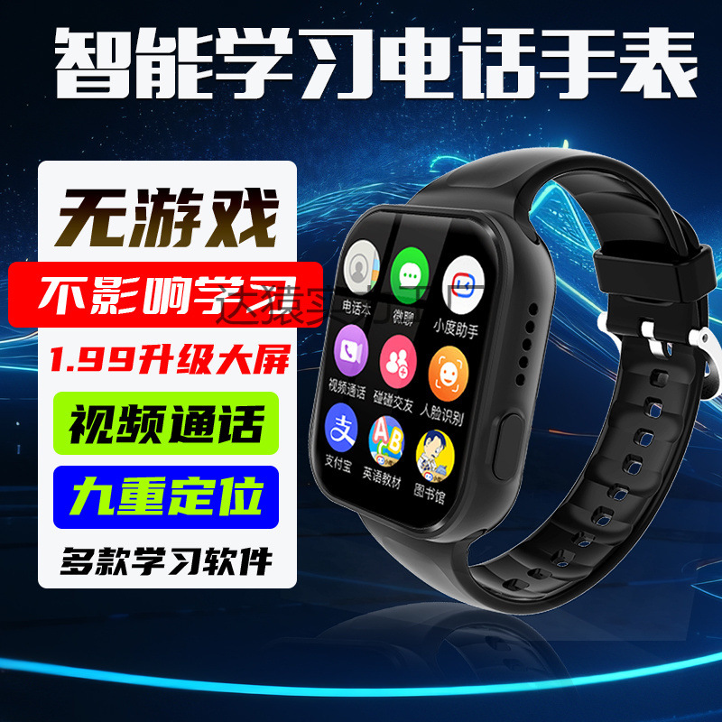 Smart Kidsren's Phone Watch New 5g Full Network Communication Video Waterproof Positioning Multi-Function Watch for Primary and Secondary School Students