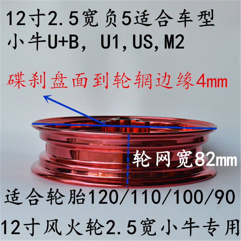 Electric car aluminum wheel 12-inch calf N1S wheel M3 little monkey aluminum wheel aluminum alloy wheel calf No. 9 straight up