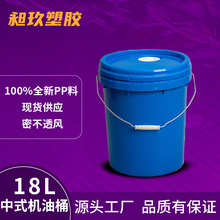 蓝色18L机油桶圆形pp塑料胶桶化工涂料油漆包装桶18升润滑油桶