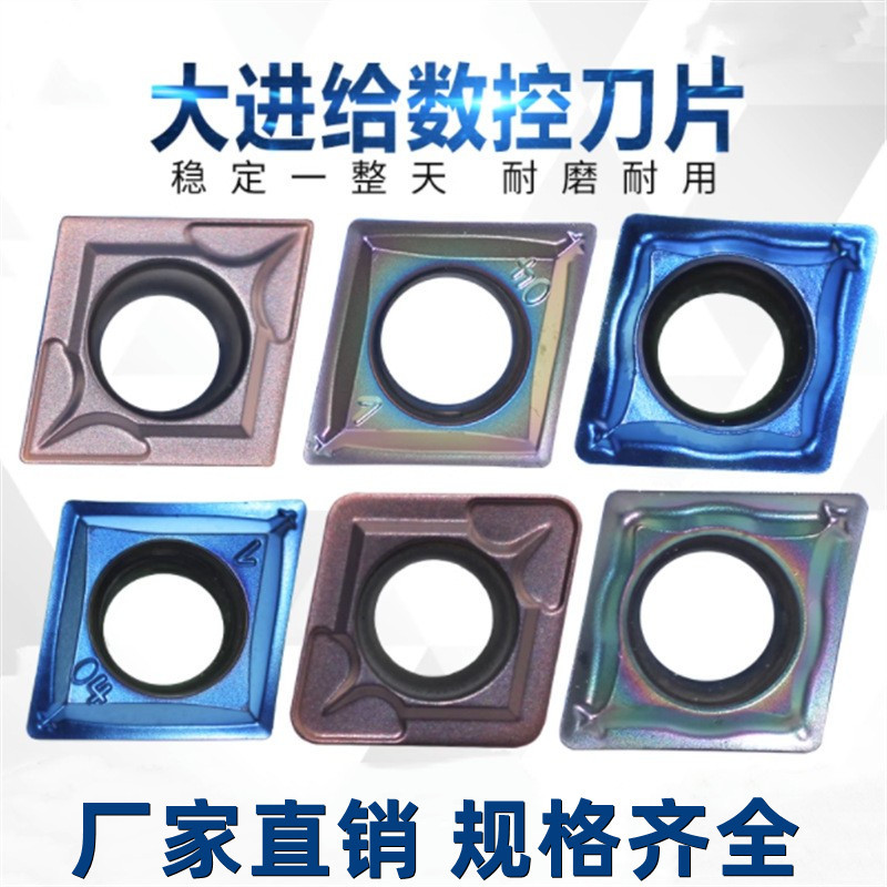 菱形镗孔刀片 淬火钢高硬不锈钢CCMT060202/060204-SM/09T304-SM