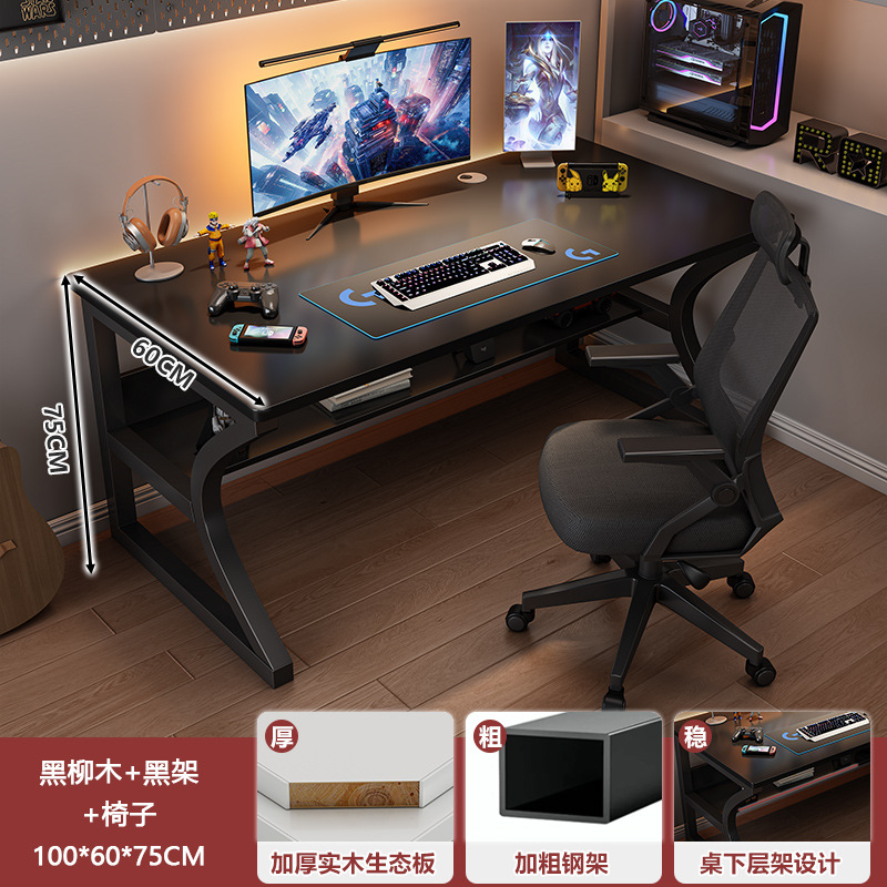 Mesa de computadora de madera sólida mesa de escritorio de juegos de deportes electrónicos mesa de escritorio simple dormitorio de estudiantes mesa de oficina mesa de trabajo