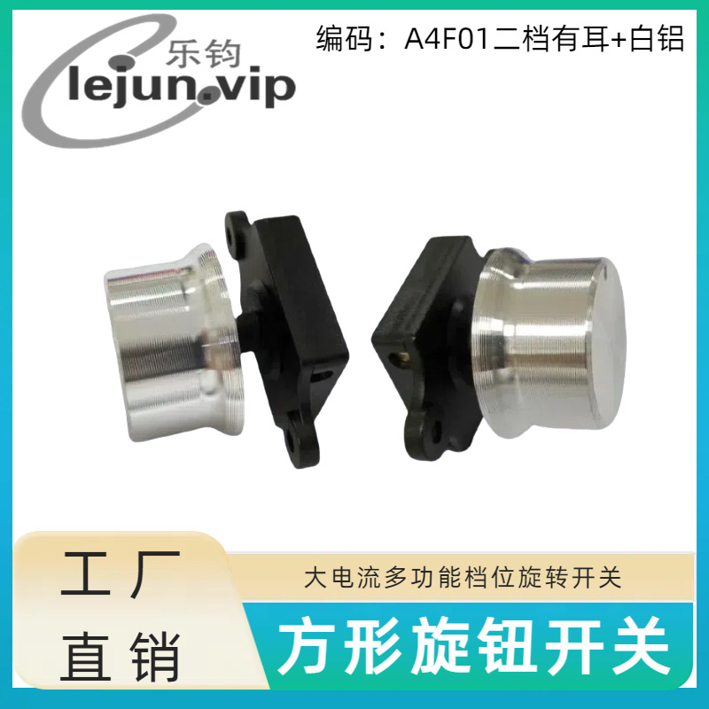 LEJUN�Ƽ���ɫ���ζ൵λ6A������ť���� A4F01�����ж������