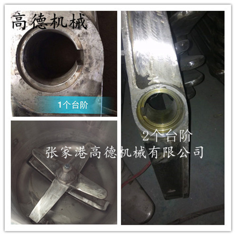 厂家供应高速混合机桨叶 拌机三片叶片犁刀桨高速混合机桨叶