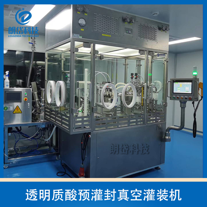 朗岱科技 小剂量透明质酸预灌封灌装机 1-20ml原液灌装