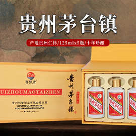 厂家直销 贵州茅台镇小瓶125ml五瓶礼盒装酱香型白酒代发批发