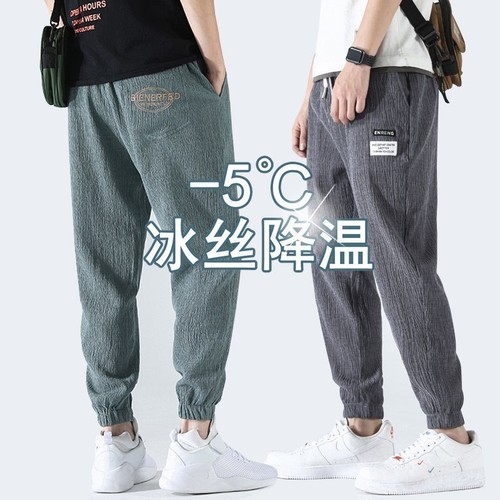 Ice Silk Pants for Men, 2025 Summer, Korean-Style, Thin Casual Loose-Fit, Plus-Size, Ankle-Tied Harem Sports Trousers