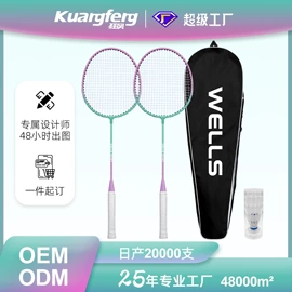 乒乓球拍;羽毛球拍;匹克球拍