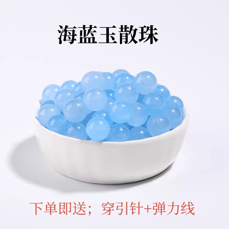 海蓝宝玉髓散珠子冰种天空蓝配珠diy手工蓝水晶串珠手串饰品配件