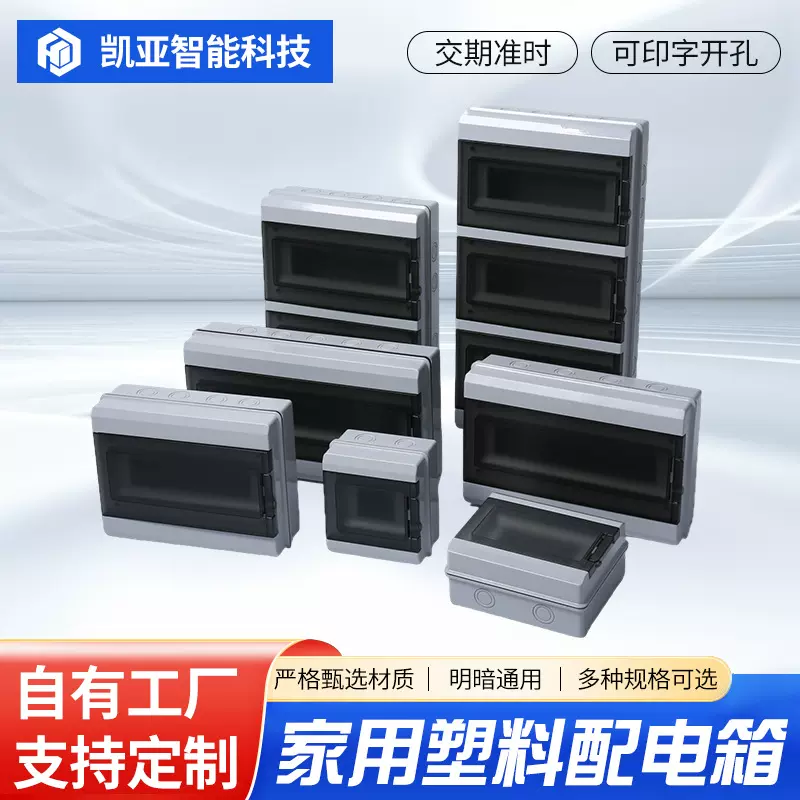 HT带锁防水配电箱明装家用塑料配电盒空气开关保护盒户外照明箱