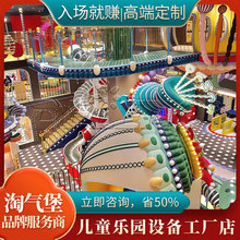 高端室内淘气堡儿童游乐场软包厚皮滑梯组合百万球池网红儿童乐园