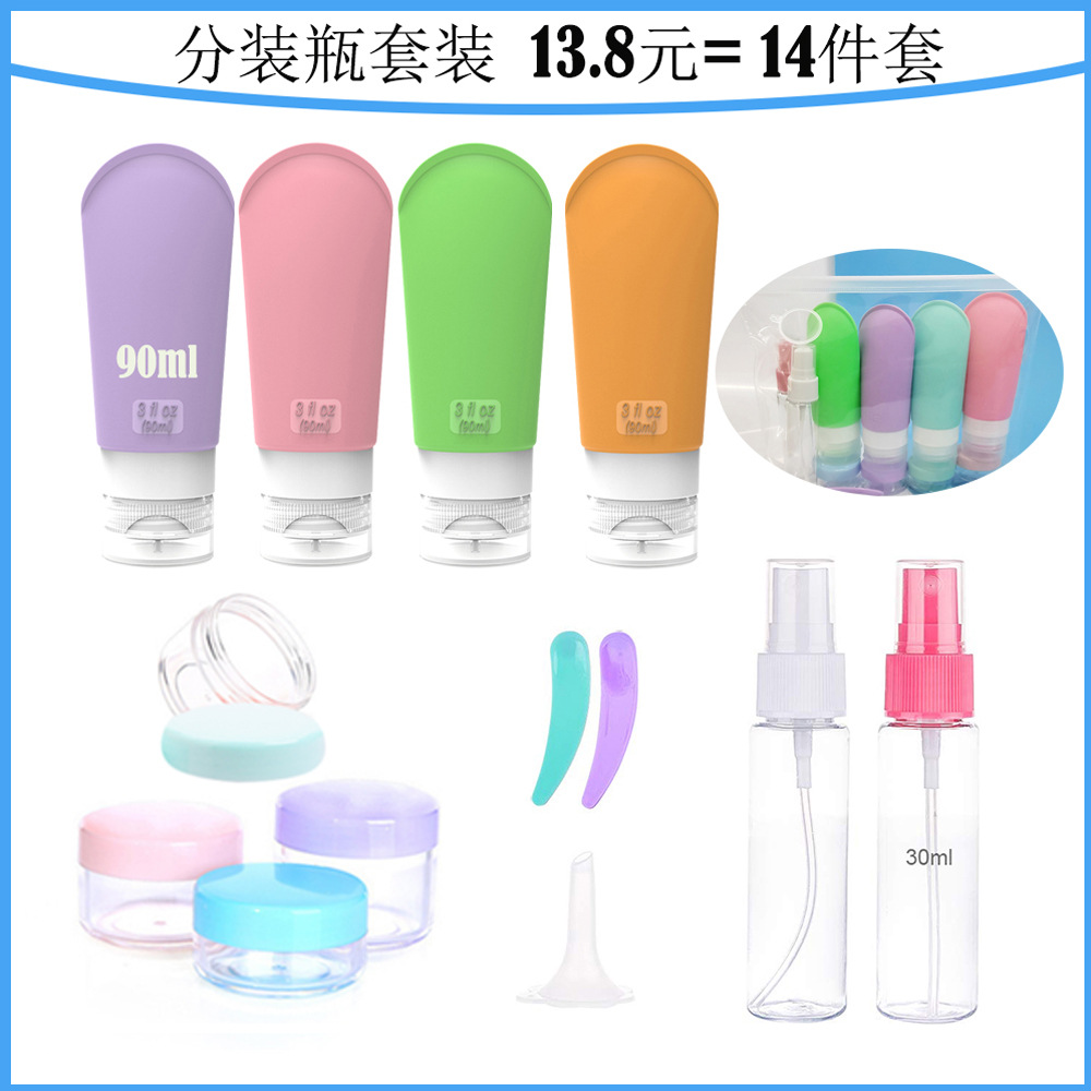 现货硅胶分装瓶旅行分装瓶套装硅胶瓶化妆品分装收纳瓶洗漱套装