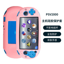�m���PSV2000���z�� PS vita 2000���C���o�׹��z������S��ֱ�N