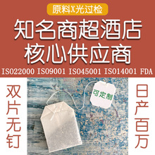 定制贴牌OEM双片无钉茶包双囊茶包纯茶花茶水果茶袋泡茶代加工