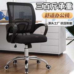 电脑椅舒适久坐职员椅转椅家用万向轮座椅电竞椅宿舍升降办公椅子