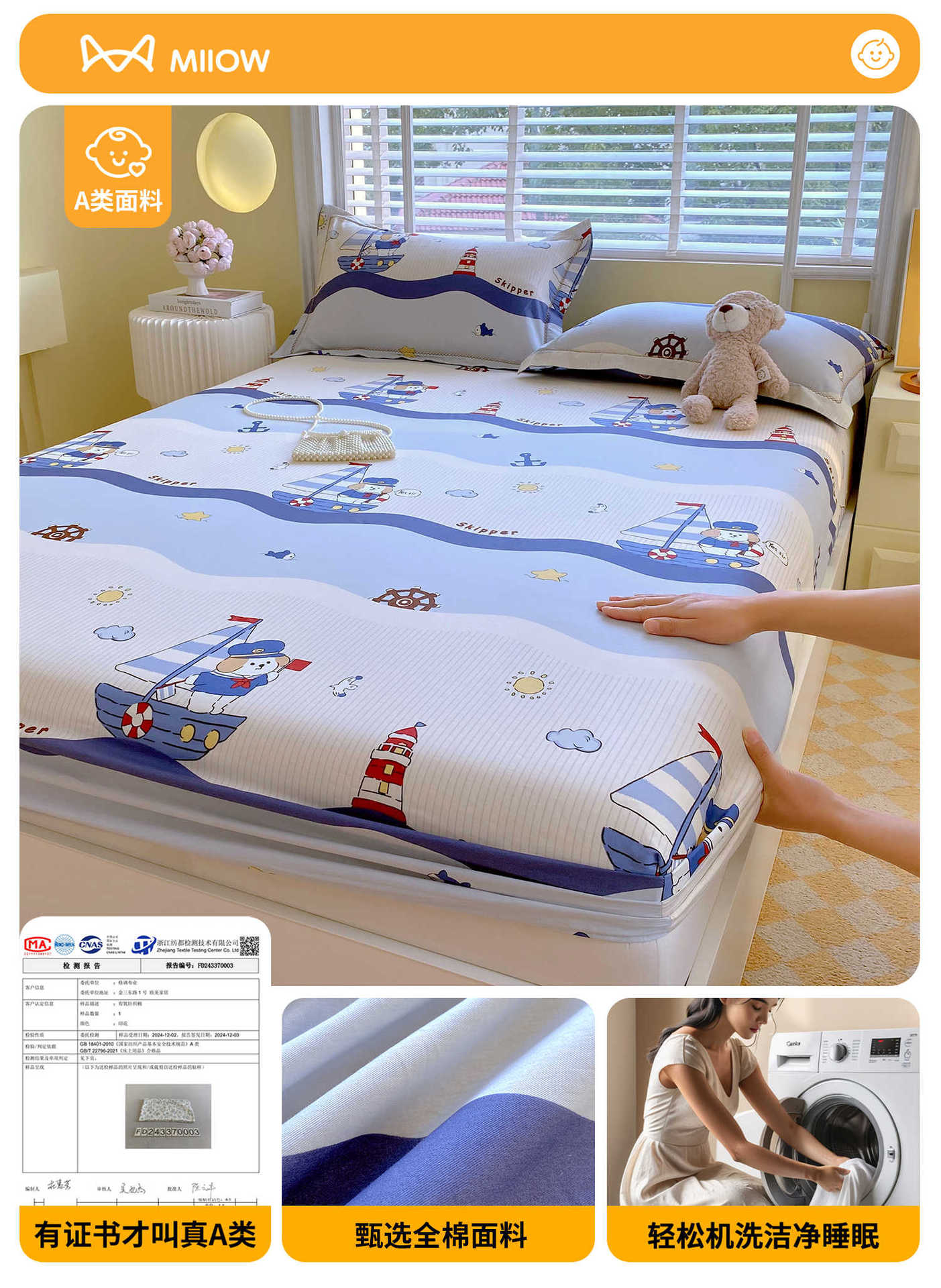 Colcha de algodón de una sola pieza 100 algodón cubierta protectora de colchón de dibujos animados para niños 2025 nueva cubierta de cama con todo incluido