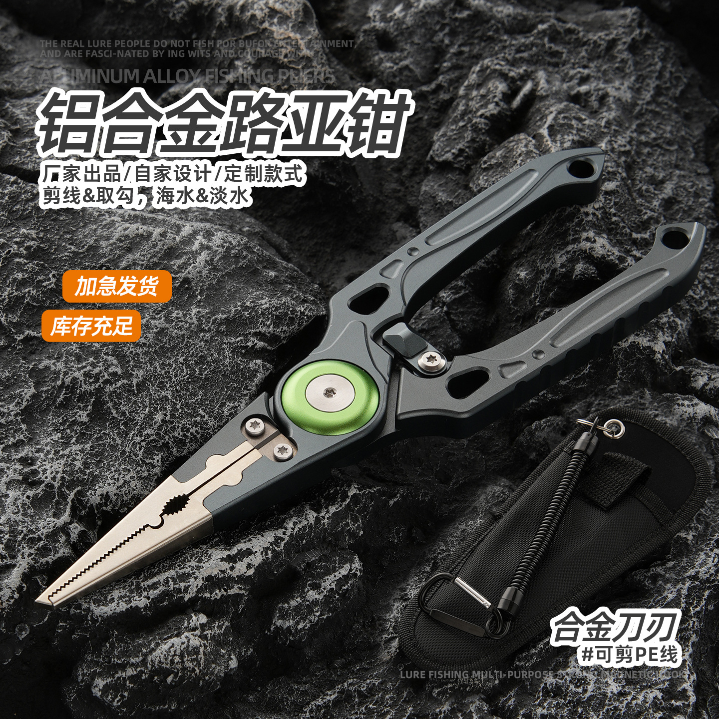 Factory direct supply - Outdoor multi-purpose fishing pliers, tungsten steel, efficient cutting, rust-proof, corrosion-resistant, suitable for sea and freshwater fishing, all-purpose fishing scissors