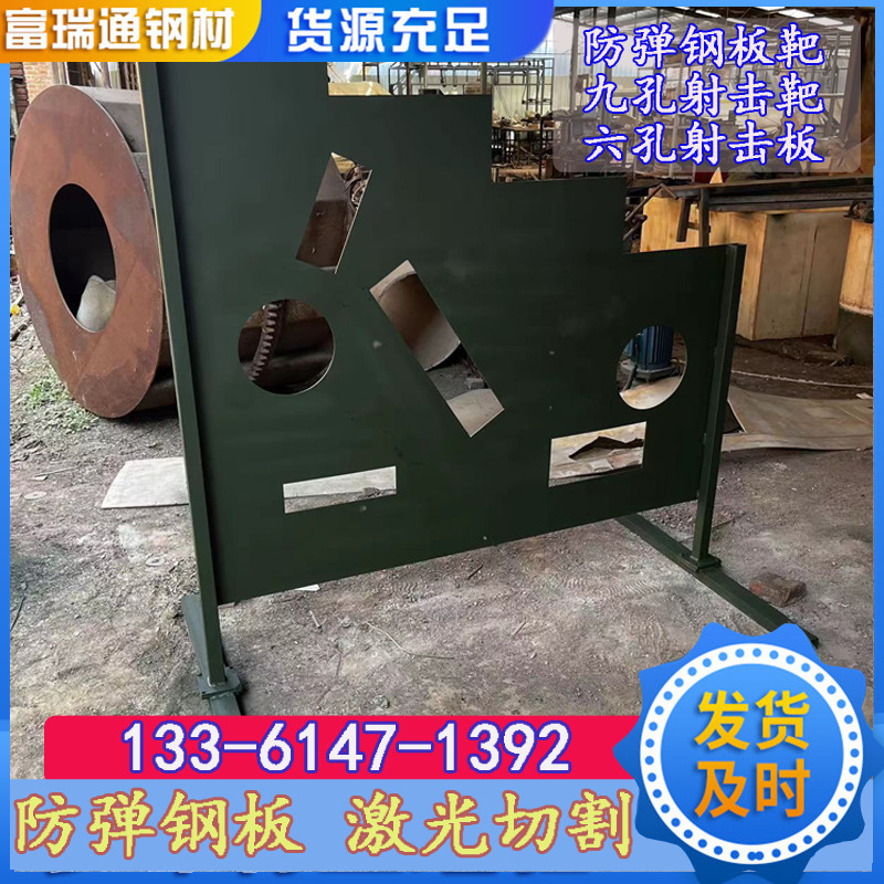 厂家定 制九孔射击靶板 起到靶 六头钢板板靶 防弹钢板 焊接组装