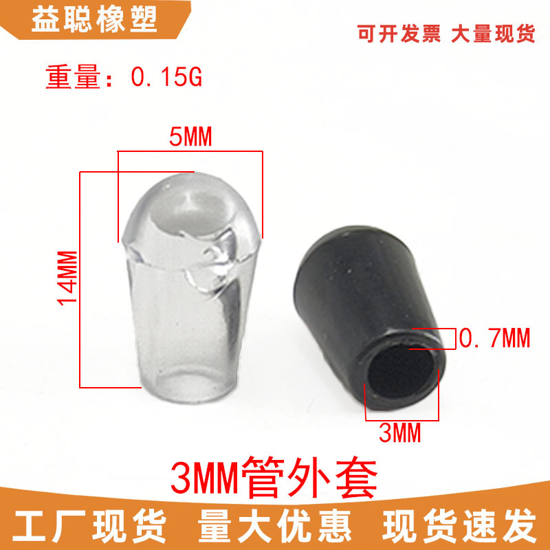 3MMS钩防刮套衣架头透明软硅胶套耐高温圆形钢管塑料套管橡胶防撞