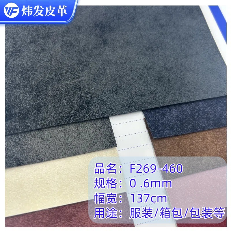 复古琥珀流光风磨砂服装热压pu皮革面料复古防水哑光鞋材沙发皮革