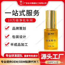 精华液30ml改善暗沉修复屏障增厚角质层均匀肤色舒缓修复精华厂家