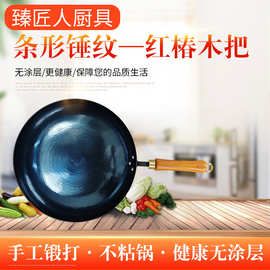 新款木柄镜面纯铁锅无涂层家用厨房饭店厨师煤燃气灶专用炒菜锅