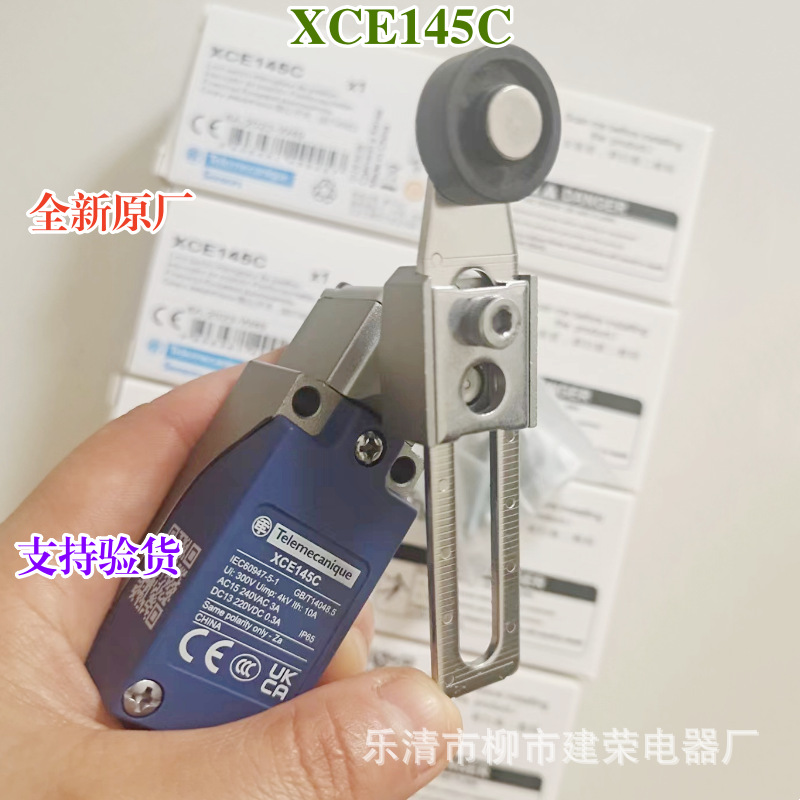 全新原厂  限位开关 行程开关 XCE145C 替XCE145 8108