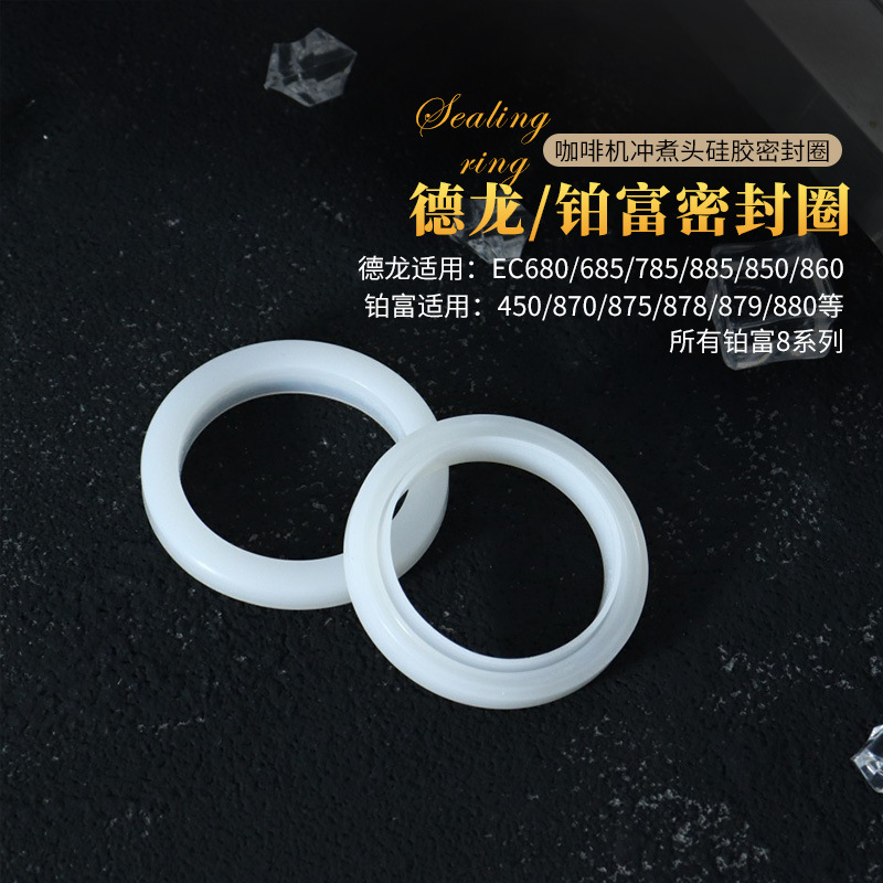 DeLong coffee machine 680/Breville platinum rich 8 Series 878 seal ring cooking head silicone ring pad special accessories DeLong coffee machine 680/Breville platinum rich 8 Series 878 seal ring cooking head silicone ring pad special accessories
