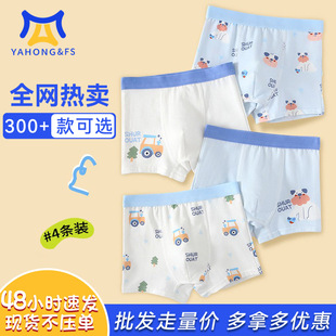 Teenage Boys' Underwear Children's Class A Pure Cotton Students Middle and Big Children's Boxer Pants 7A Bacteriostatic Not Clipping Butt Four Corners
