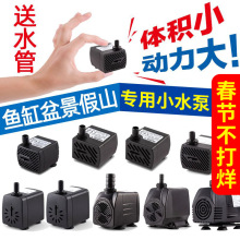 鱼缸水泵220v微型上水石假山小水泵吸水石造雾器流水喷泉小抽