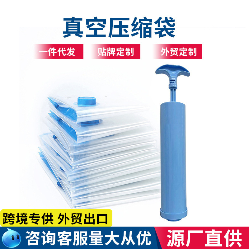 Vacuum Compression Bag Processing Professional Customized Vacuum Bag Compression Bag Clothing Strength Manufacturer Air Extraction Storage Bag Wholesale