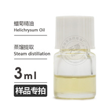 ��Ʒ3ml Ϟ�վ���Helichrysum Oil �gӭ�Ø�