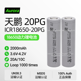 18650���i�����늳�2000mah10C늄ӹ������荰������m���ߵ�