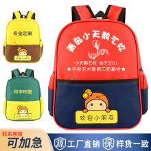 定幼儿园书包批发小学生书包印字logo培训班辅导班广告儿童包制做