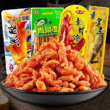 万幸鱼酷辣条青菜面素虾球素皇鱼素食怀旧儿时麻辣片零食【T511】