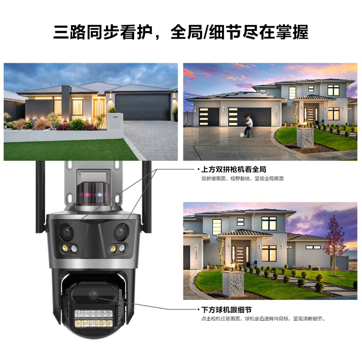 ICSEE al aire libre de dos lentes día y noche a todo color cámara de vigilancia binocular de 360 grados Xiongmai pistola binocular cabeza bola máquina