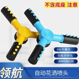 Large Three-Prong Sprinkler Head Garden Lawn Irrigation Automatic Rotating Shower Head Without Base Hot Model Direct Supply from the Manufacturer