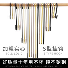 新款加厚衣架挂钩衣服s钩铁钩连接衣服服装店加长S钩S型金属挂钩
