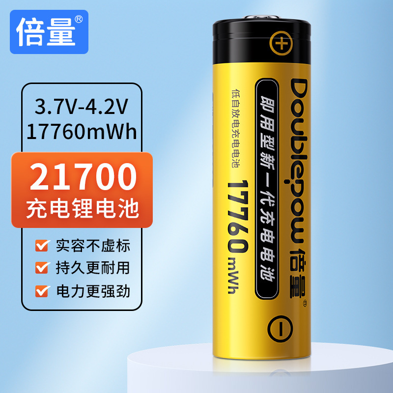 Double 21700 power lithium battery 3.7v battery pack rechargeable charger large capacity strong light handbag