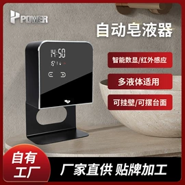 皂液器;干手机;其他卫浴洁具